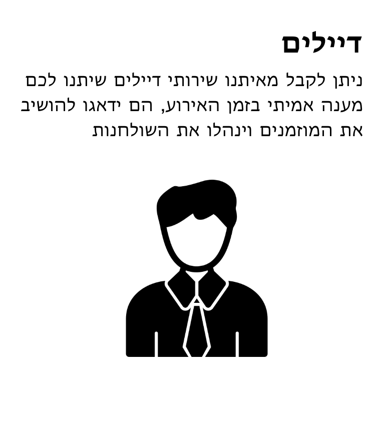 ניהול אירוע